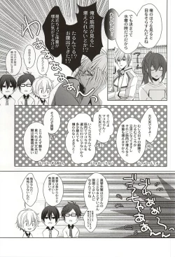 Page 4 of Motto Chikaku de Koi o Shite