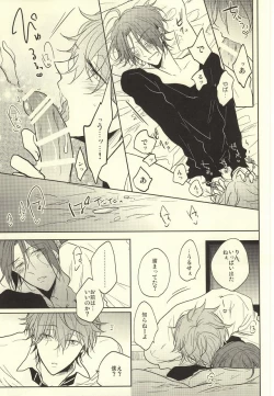 Page 18 of SecretSecret