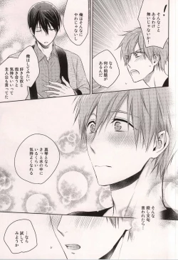 Page 12 of Nanase Haruka Kaihatsuchuu