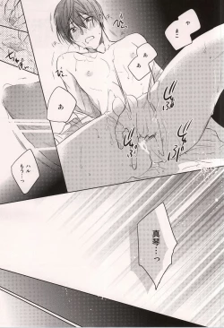 Page 16 of Nanase Haruka Kaihatsuchuu