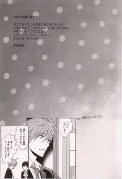 Page 18 of Nanase Haruka Kaihatsuchuu
