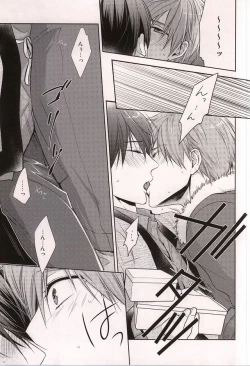 Page 8 of Nanase Haruka Kaihatsuchuu