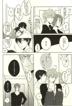 Page 15 of Haruka to Rin wa Norowarete shimatta!