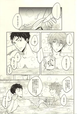 Page 24 of Haruka to Rin wa Norowarete shimatta!