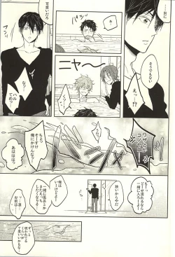 Page 26 of Haruka to Rin wa Norowarete shimatta!
