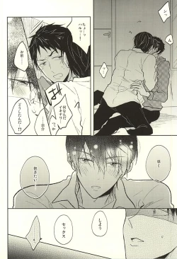 Page 7 of Haruka to Rin wa Norowarete shimatta!
