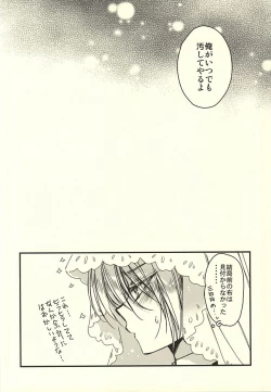 Page 11 of Kawai Koroshi