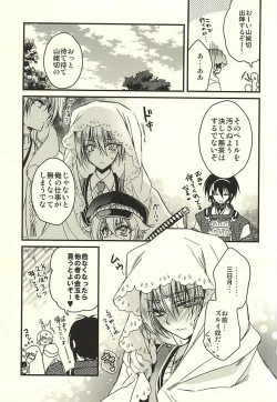 Page 12 of Kawai Koroshi
