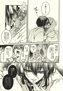Page 4 of Kawai Koroshi