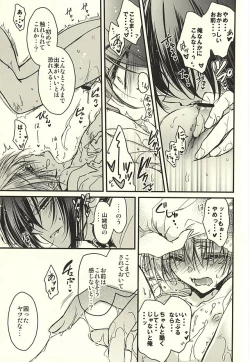 Page 8 of Kawai Koroshi