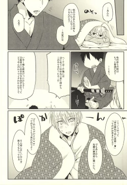 Page 13 of Pon Pon Pon