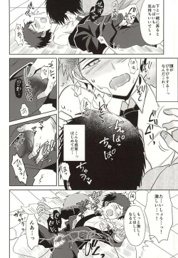 Page 15 of Atsushi-kun! Ojisan to Kekkon Shiyou!