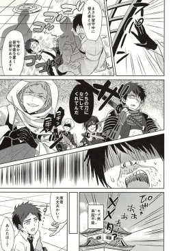 Page 28 of Atsushi-kun! Ojisan to Kekkon Shiyou!