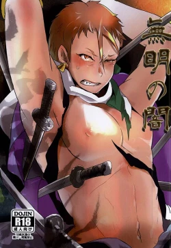 Page 1 of Mumyou no Yami