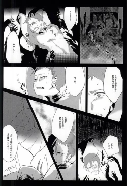 Page 6 of Mumyou no Yami