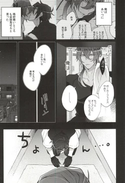 Page 8 of Kakkoyoku Yaritai yo ne Homare