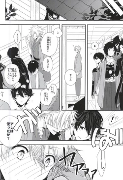 Page 11 of Kane-san ni wa Ienai Wanaide Kudasai.