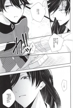 Page 24 of Kane-san ni wa Ienai Wanaide Kudasai.