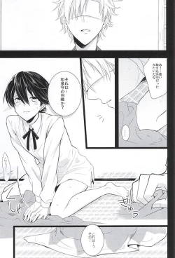 Page 4 of Kane-san ni wa Ienai Wanaide Kudasai.