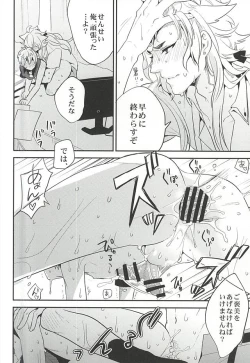 Page 21 of Yuutousei no Kitsune
