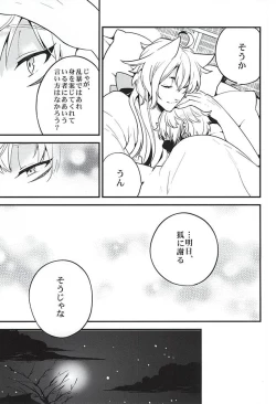 Page 10 of Anzu Ume