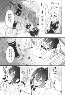 Page 15 of Ookina Kitsune to Chiisana Mikazuki