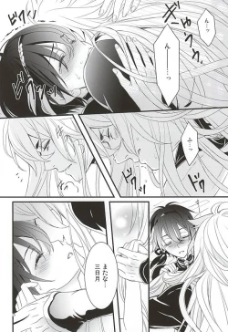 Page 24 of Ookina Kitsune to Chiisana Mikazuki