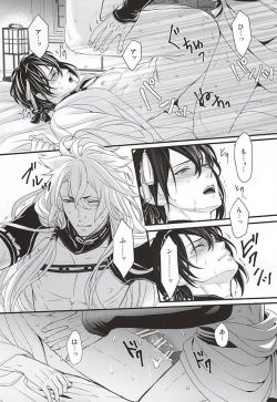 Page 3 of Ookina Kitsune to Chiisana Mikazuki