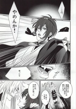 Page 5 of Kogitsune Mikka Shunga Hon Sono Ichi