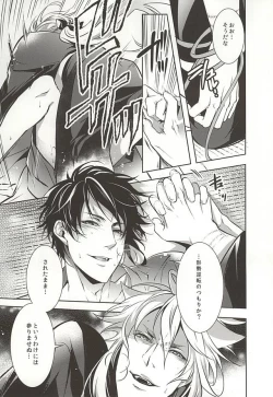 Page 14 of Tsukiyo no Tawamure