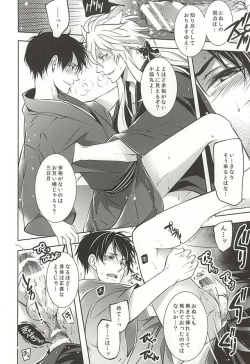 Page 15 of Tsukiyo no Tawamure