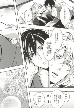 Page 21 of Tsukiyo no Tawamure