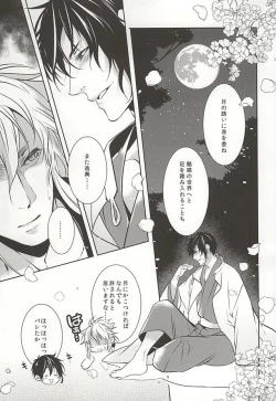 Page 8 of Tsukiyo no Tawamure