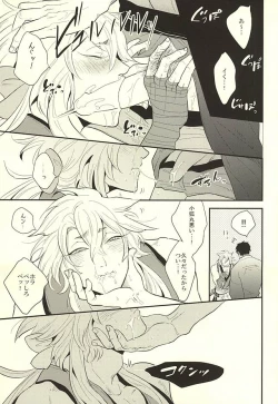 Page 19 of Kocchi Muite Nushi-sama!