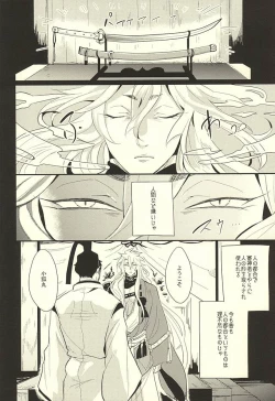 Page 2 of Kocchi Muite Nushi-sama!