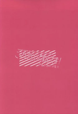 Page 32 of Kocchi Muite Nushi-sama!