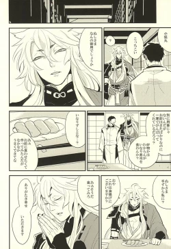 Page 4 of Kocchi Muite Nushi-sama!