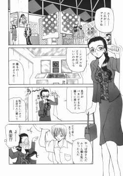 Page 134 of Kamatte Kamatte!