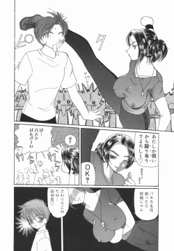 Page 156 of Kamatte Kamatte!