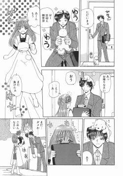 Page 21 of Kamatte Kamatte!