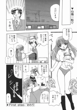 Page 36 of Kamatte Kamatte!