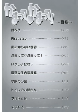 Page 4 of Kamatte Kamatte!