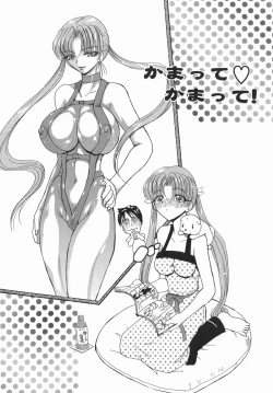 Page 53 of Kamatte Kamatte!