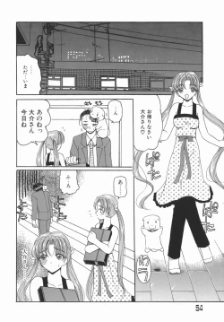 Page 54 of Kamatte Kamatte!