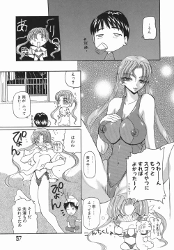 Page 57 of Kamatte Kamatte!