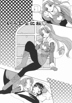 Page 69 of Kamatte Kamatte!