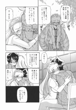 Page 90 of Kamatte Kamatte!