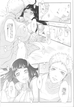 Page 18 of Naruto-kun no Ecchi!!