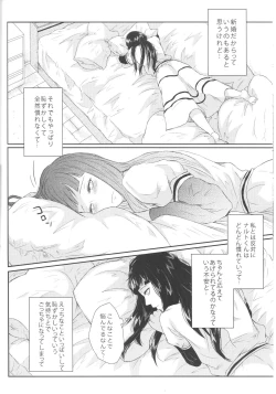 Page 23 of Naruto-kun no Ecchi!!