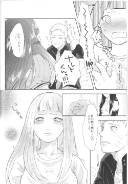 Page 27 of Naruto-kun no Ecchi!!